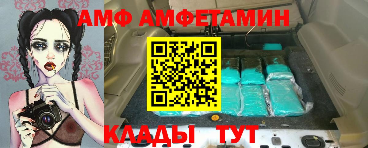 Амфетамин 97%  Вход с VPN  Амфетамин  Южно-Сахалинск 