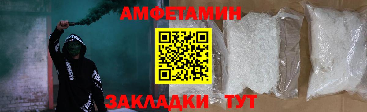 Амфетамин Premium Южно-Сахалинск