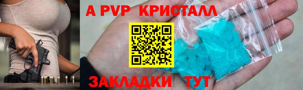 APVP СК КРИС Южно-Сахалинск