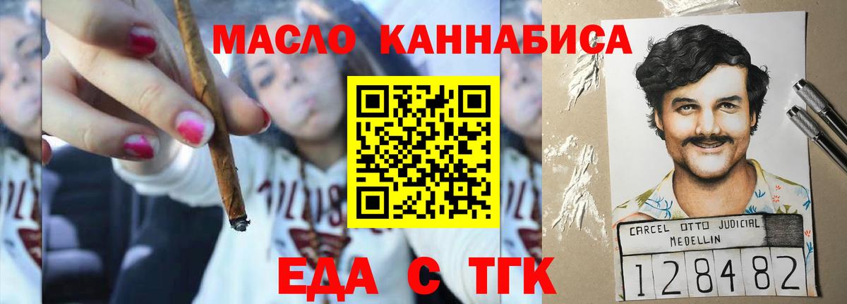 Южно-Сахалинск  Canna-Cookies конопля  Вход с VPN 