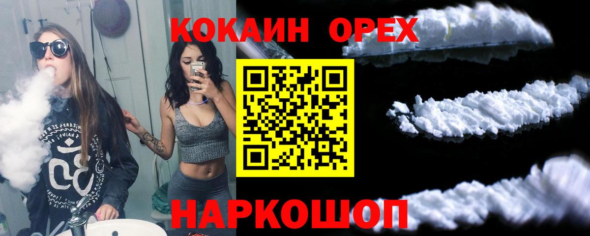 Южно-Сахалинск  Кокаин Перу  Вход с VPN  COCAIN  КОКАИН Перу 