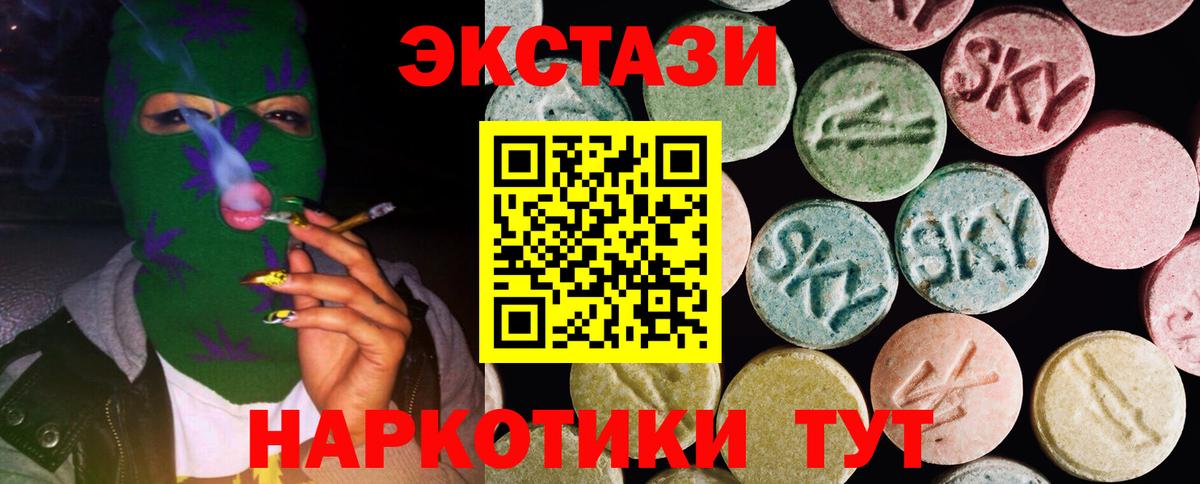 Экстази ешки  Вход с VPN  Ecstasy Philipp Plein  Южно-Сахалинск 