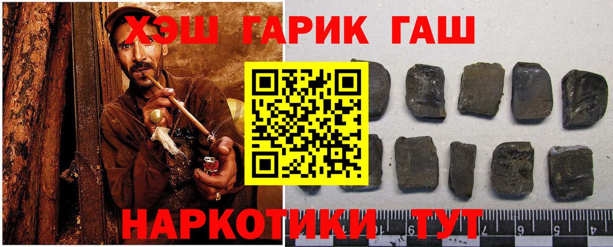 ГАШ  ГАШ Cannabis  Южно-Сахалинск  Вход с VPN  Гашиш убойный 