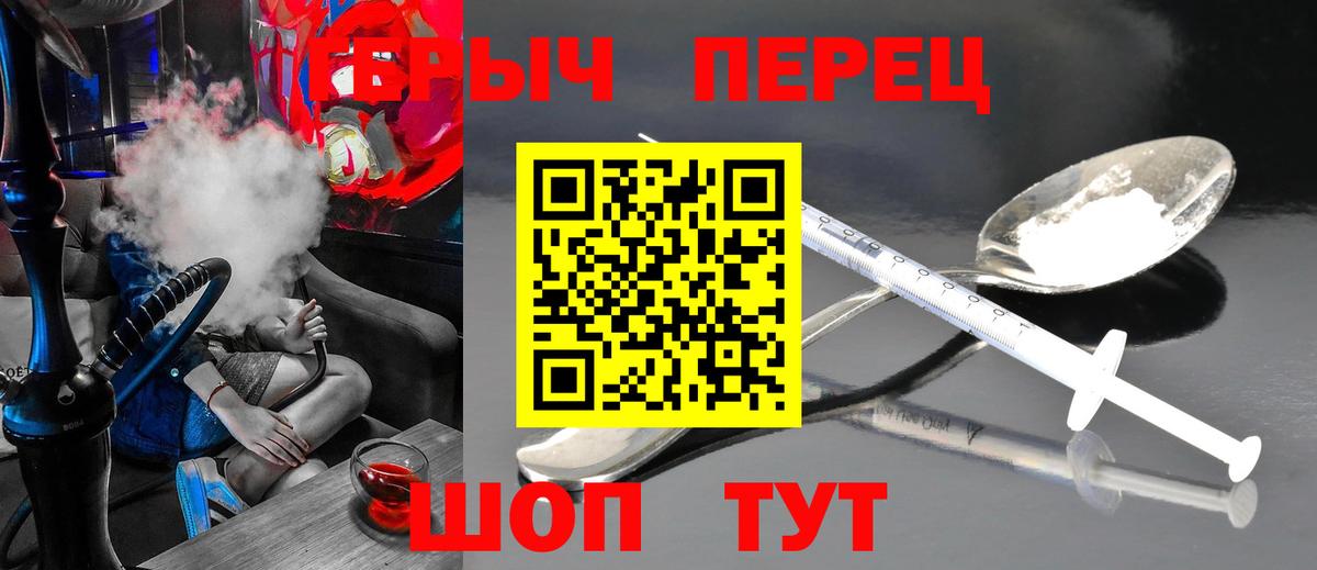 ГЕРОИН Афган  Вход с VPN  Южно-Сахалинск 