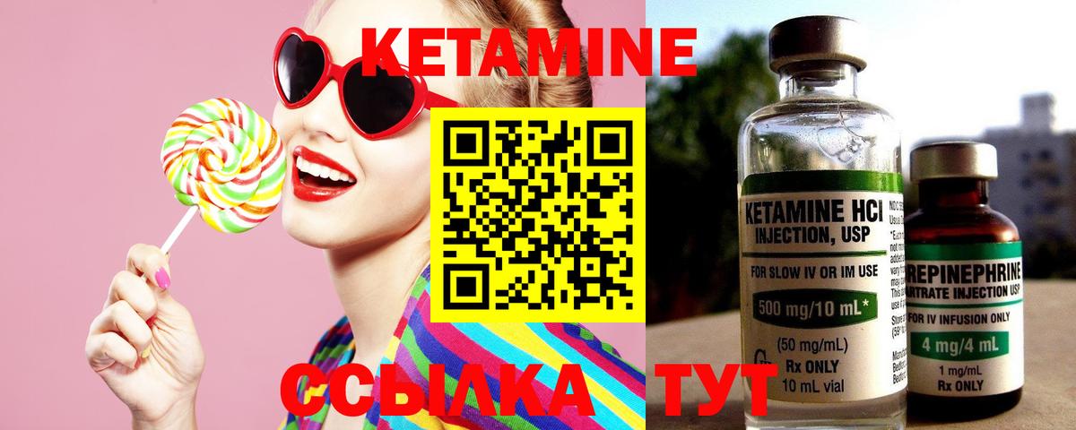 ссылка на мегу ссылки  Кетамин VHQ  Вход с VPN  Кетамин ketamine  Южно-Сахалинск 