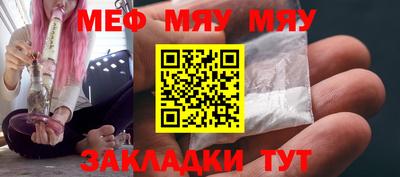 мяу мяу мука Краснодар