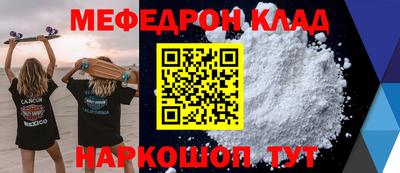 мяу мяу мука Краснодар
