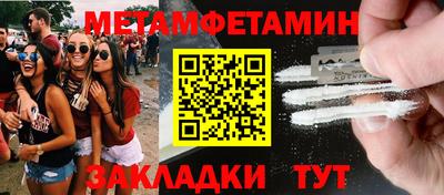 гидра Краснокаменск