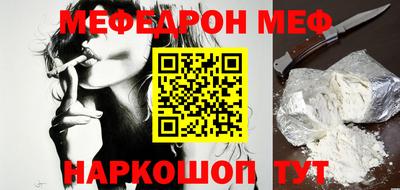 мяу мяу мука Краснодар