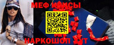 мяу мяу мука Краснодар