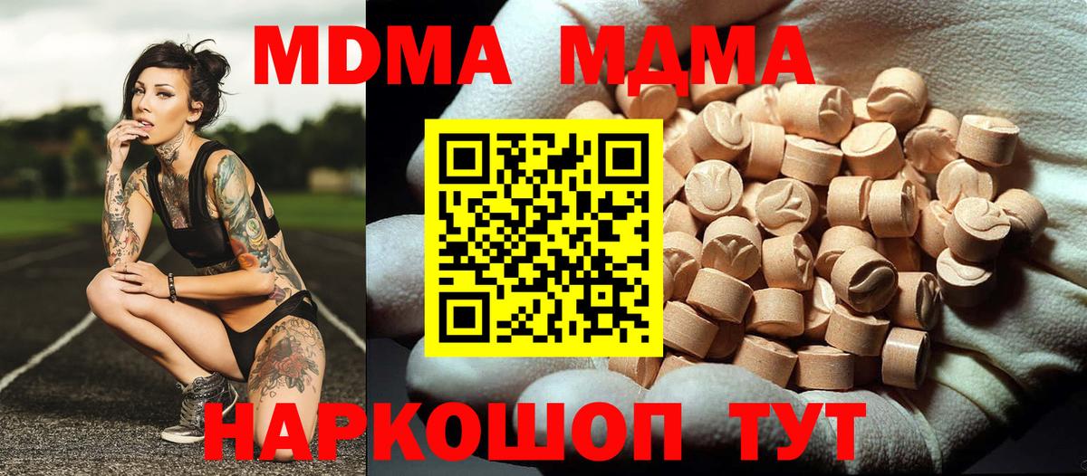 MDMA crystal Южно-Сахалинск