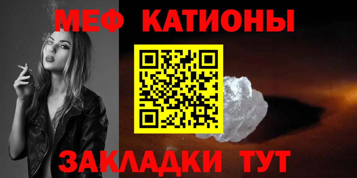 Меф  Южно-Сахалинск