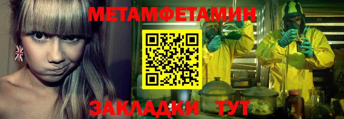 Метамфетамин пудра Южно-Сахалинск