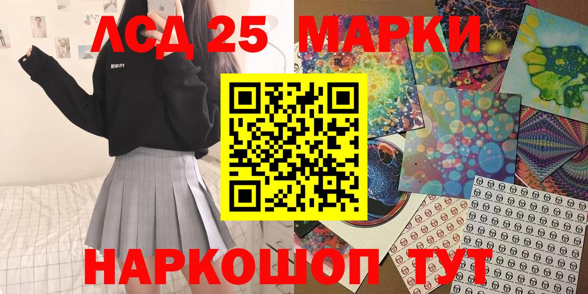 Марки N-bome 1500мкг Южно-Сахалинск